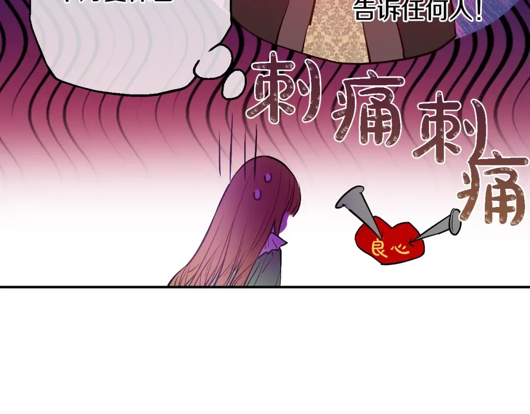 第12话 礼物 第102页