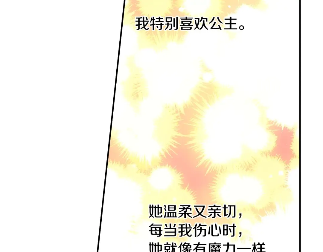 第12话 礼物 第110页