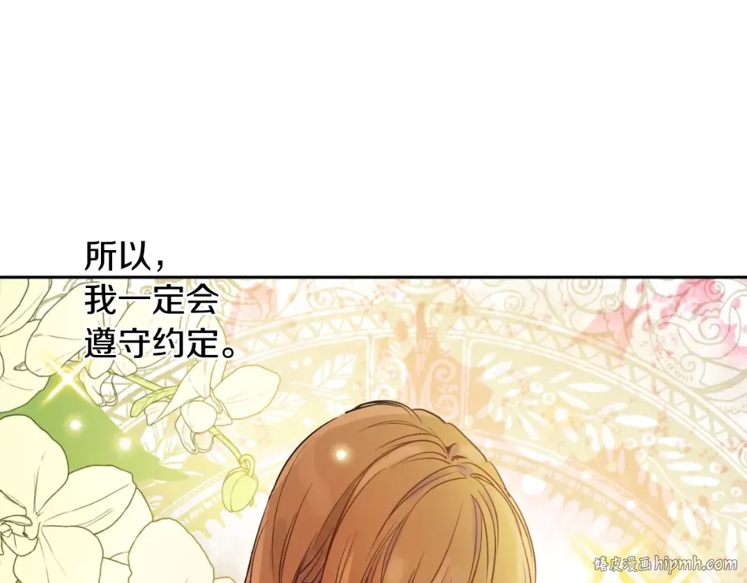 第12话 礼物 第112页