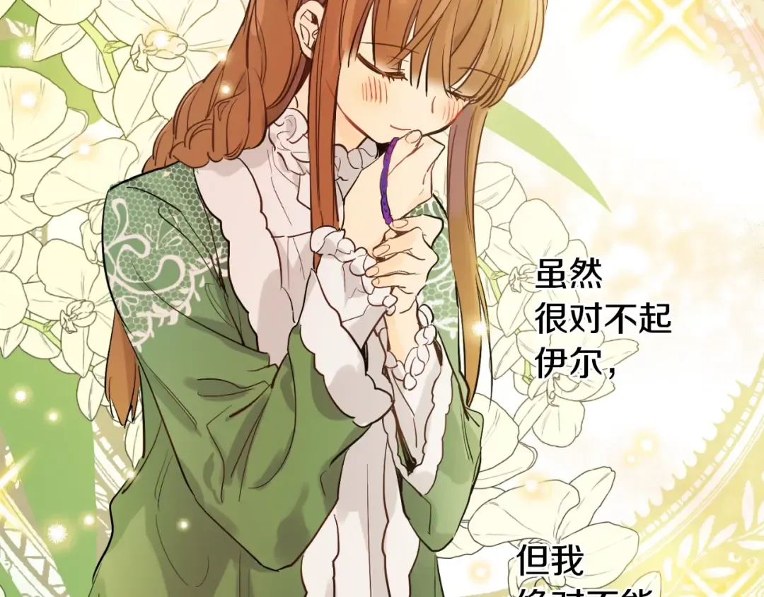 第12话 礼物 第113页