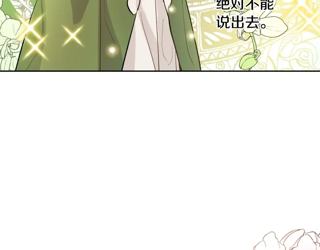 第12话 礼物 第114页