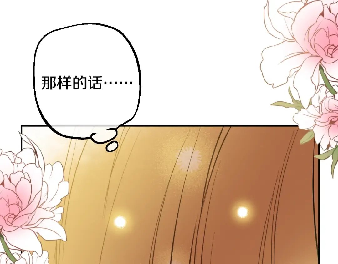 第12话 礼物 第115页