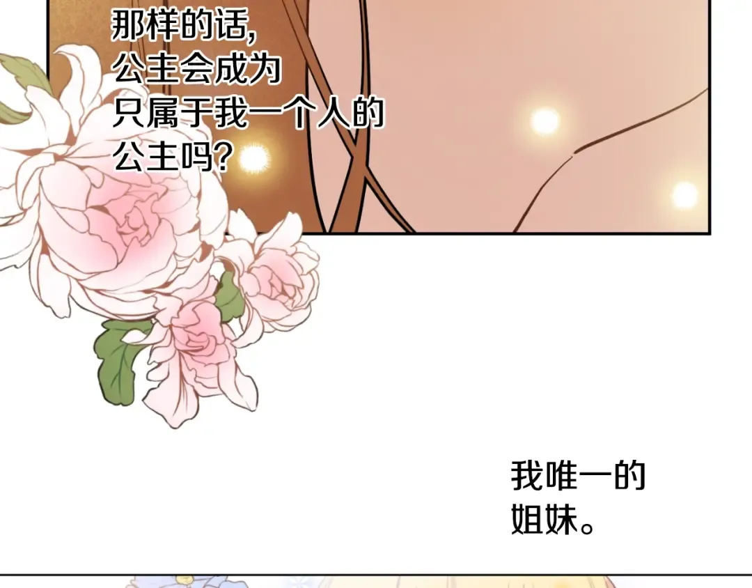 第12话 礼物 第117页