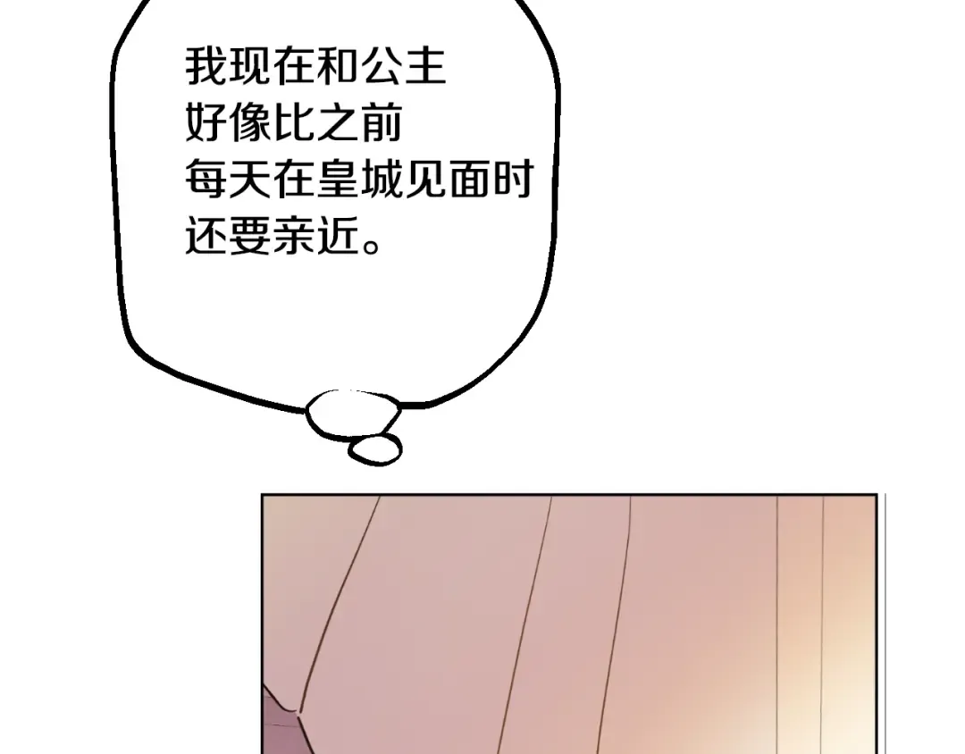第12话 礼物 第119页