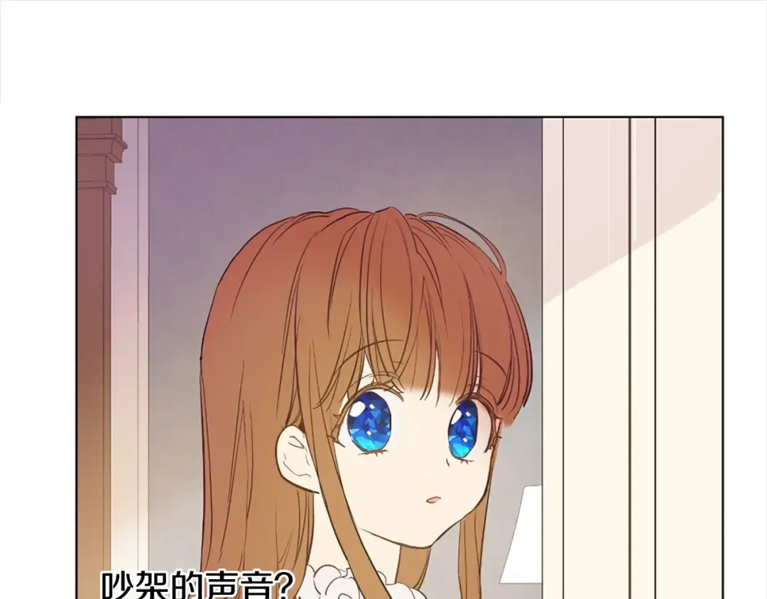 第12话 礼物 第123页