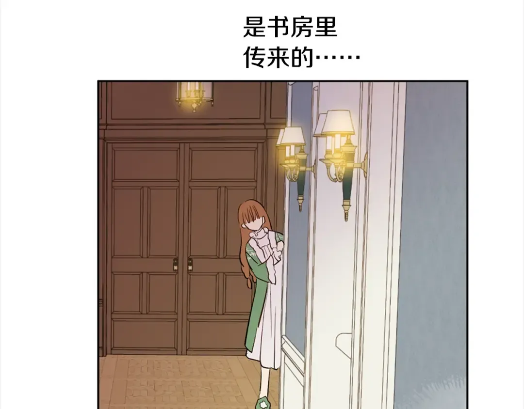 第12话 礼物 第125页