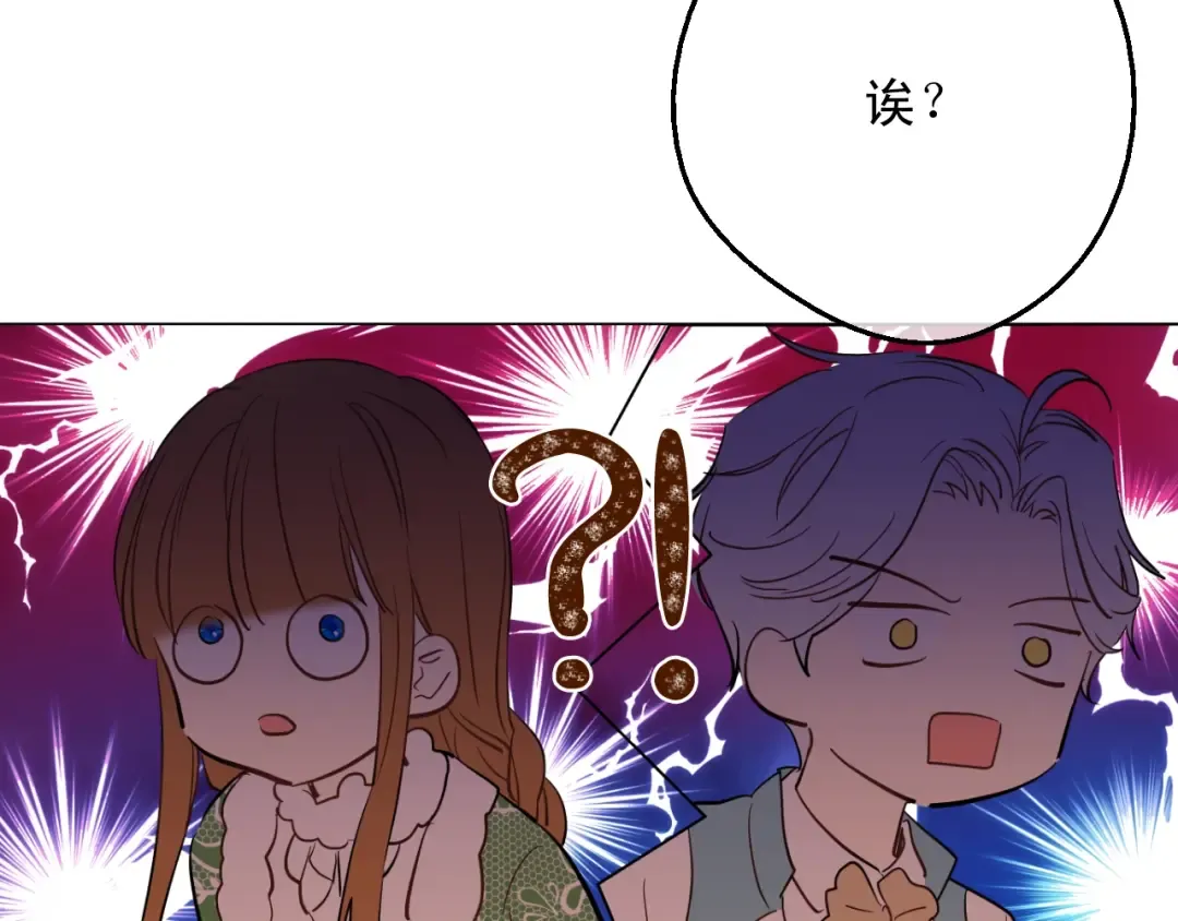 第12话 礼物 第138页