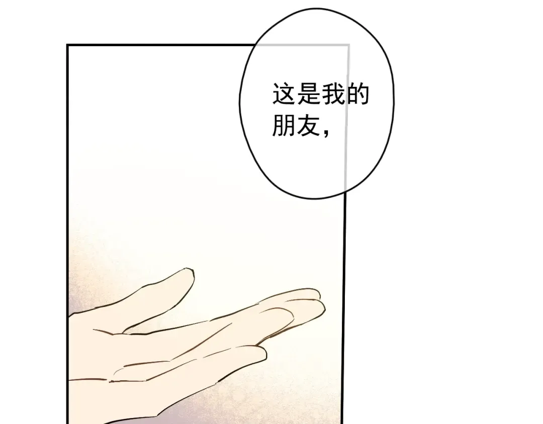 第13话 回宫的机会？ 第4页