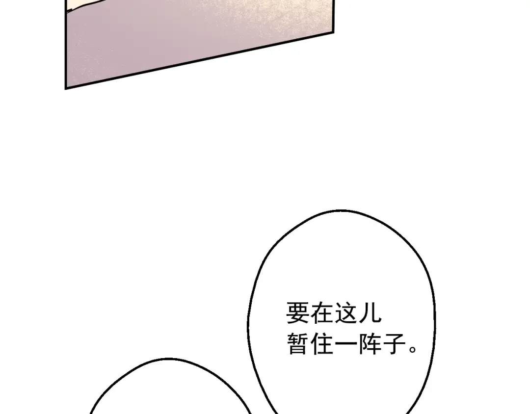 第13话 回宫的机会？ 第5页