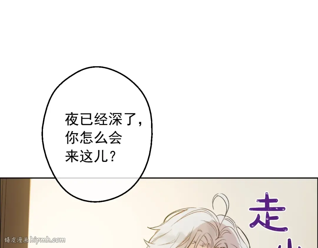 第13话 回宫的机会？ 第8页