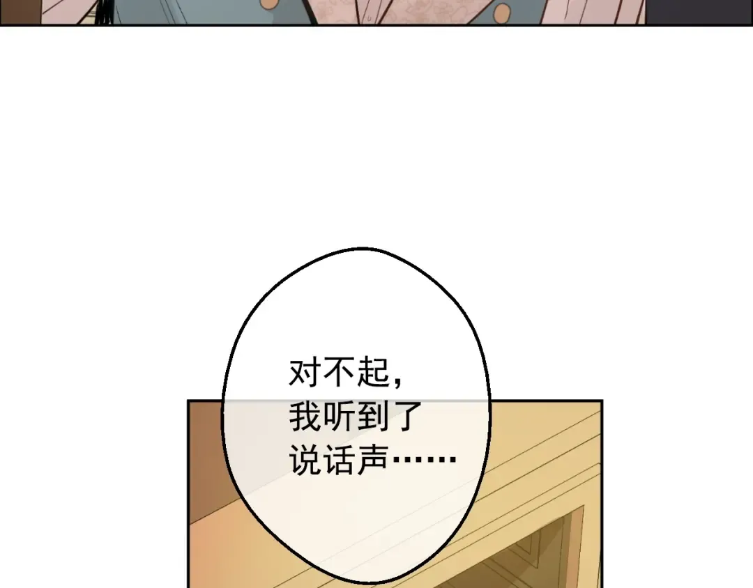 第13话 回宫的机会？ 第10页