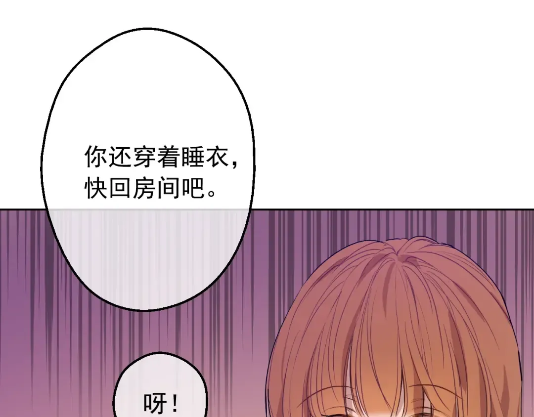 第13话 回宫的机会？ 第13页