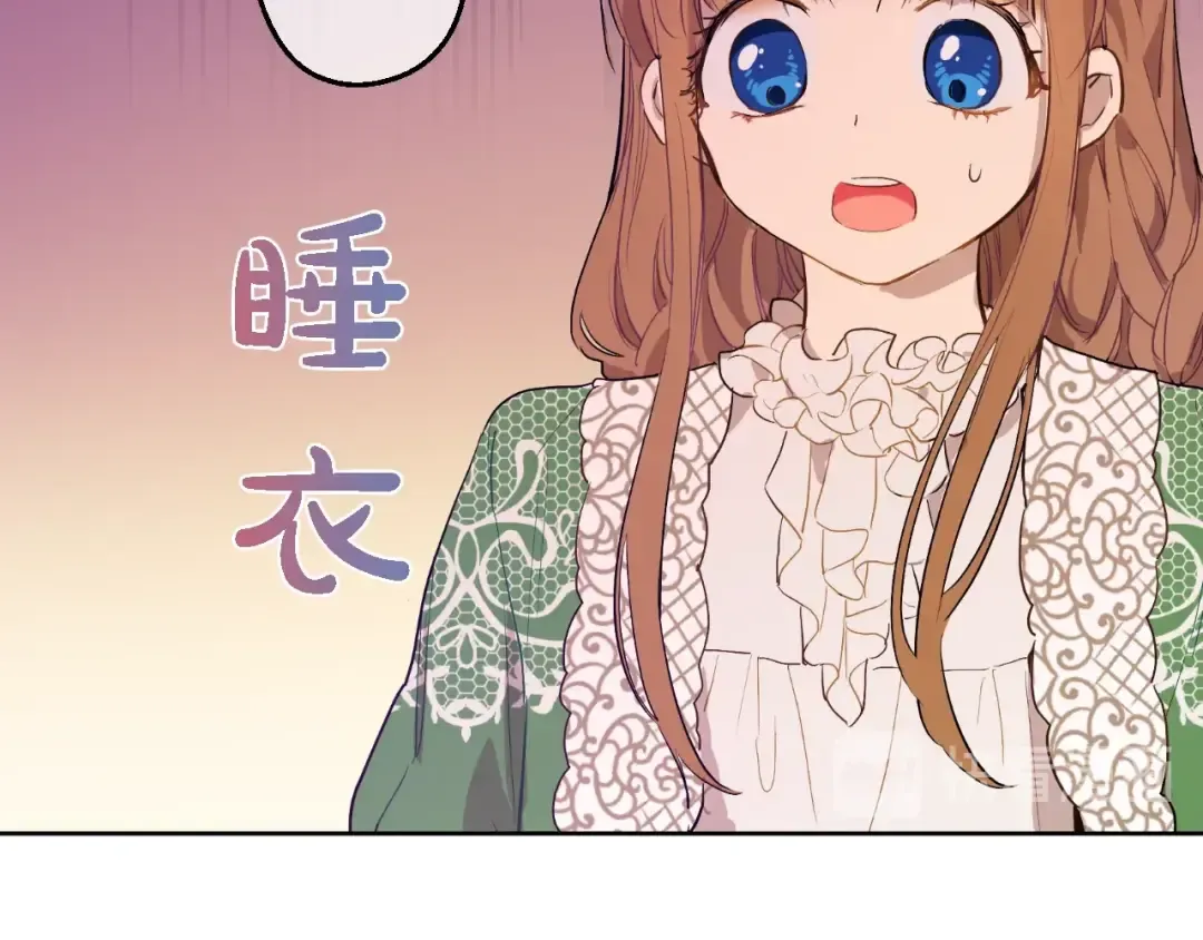 第13话 回宫的机会？ 第14页