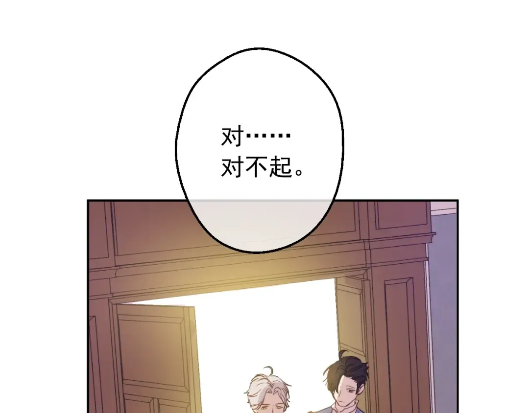 第13话 回宫的机会？ 第15页