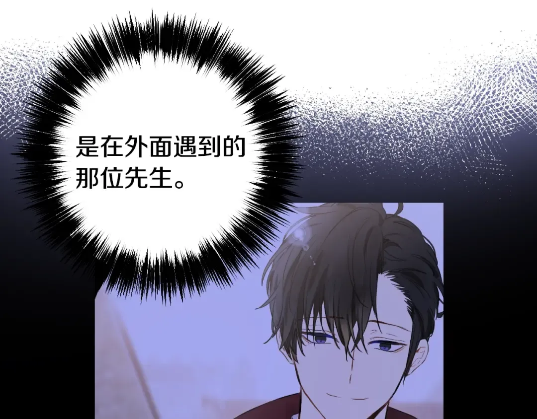 第13话 回宫的机会？ 第22页