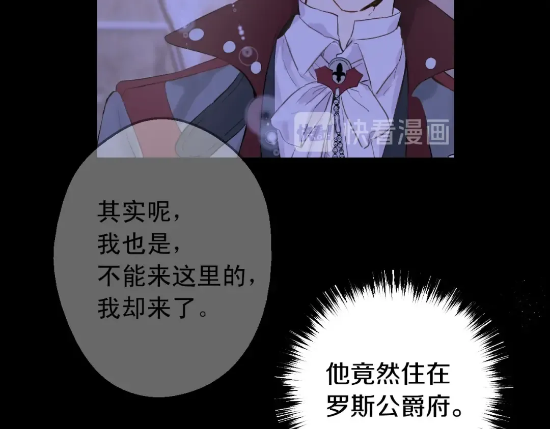 第13话 回宫的机会？ 第23页