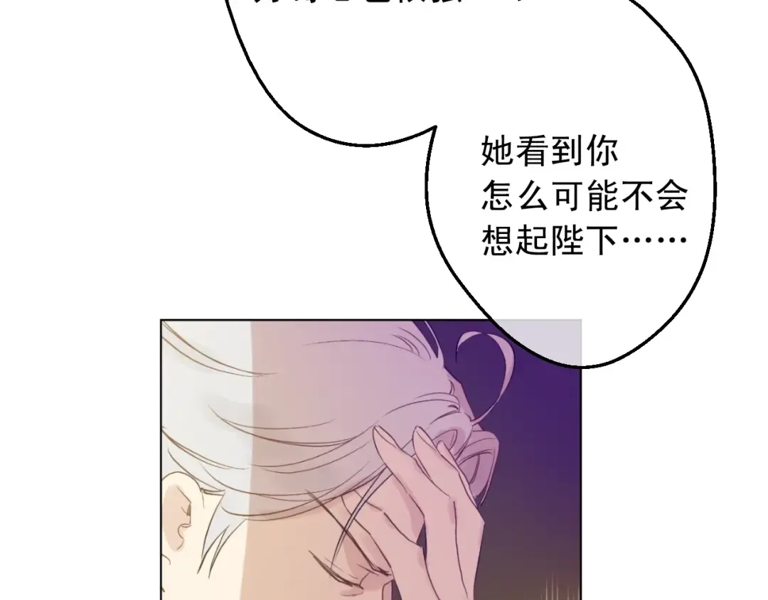 第13话 回宫的机会？ 第37页