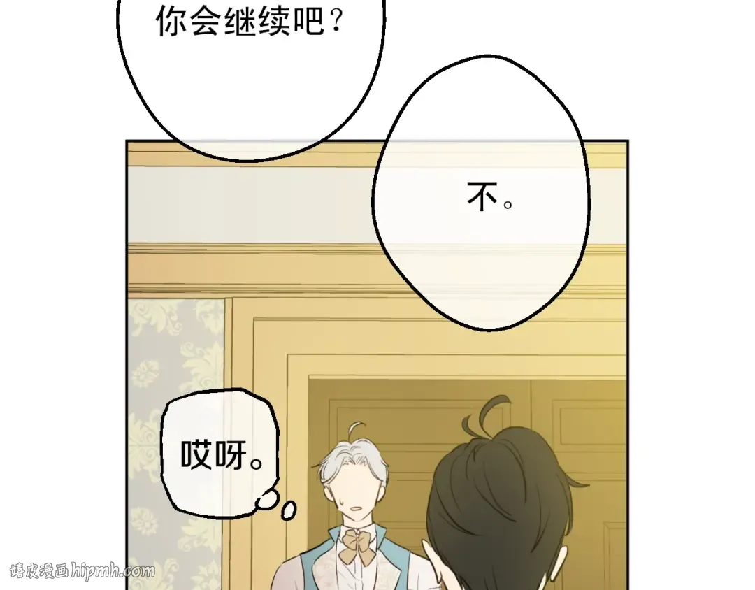 第13话 回宫的机会？ 第40页