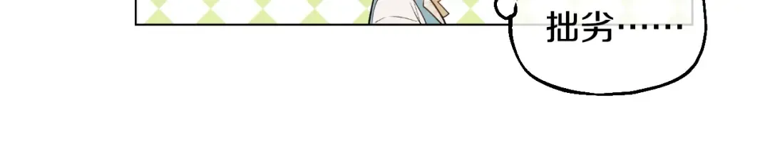 第13话 回宫的机会？ 第43页