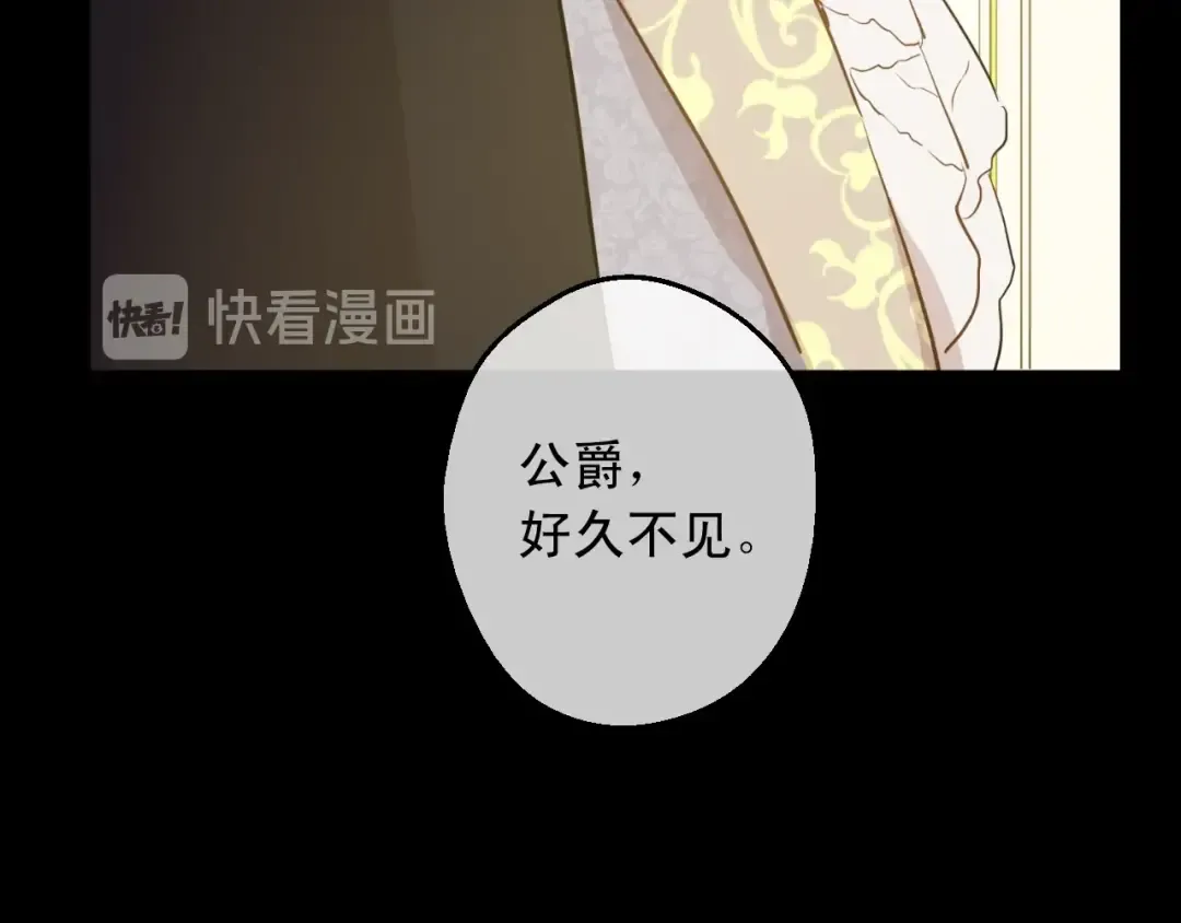 第13话 回宫的机会？ 第57页