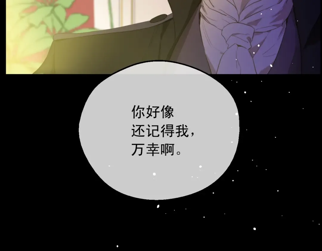 第13话 回宫的机会？ 第62页