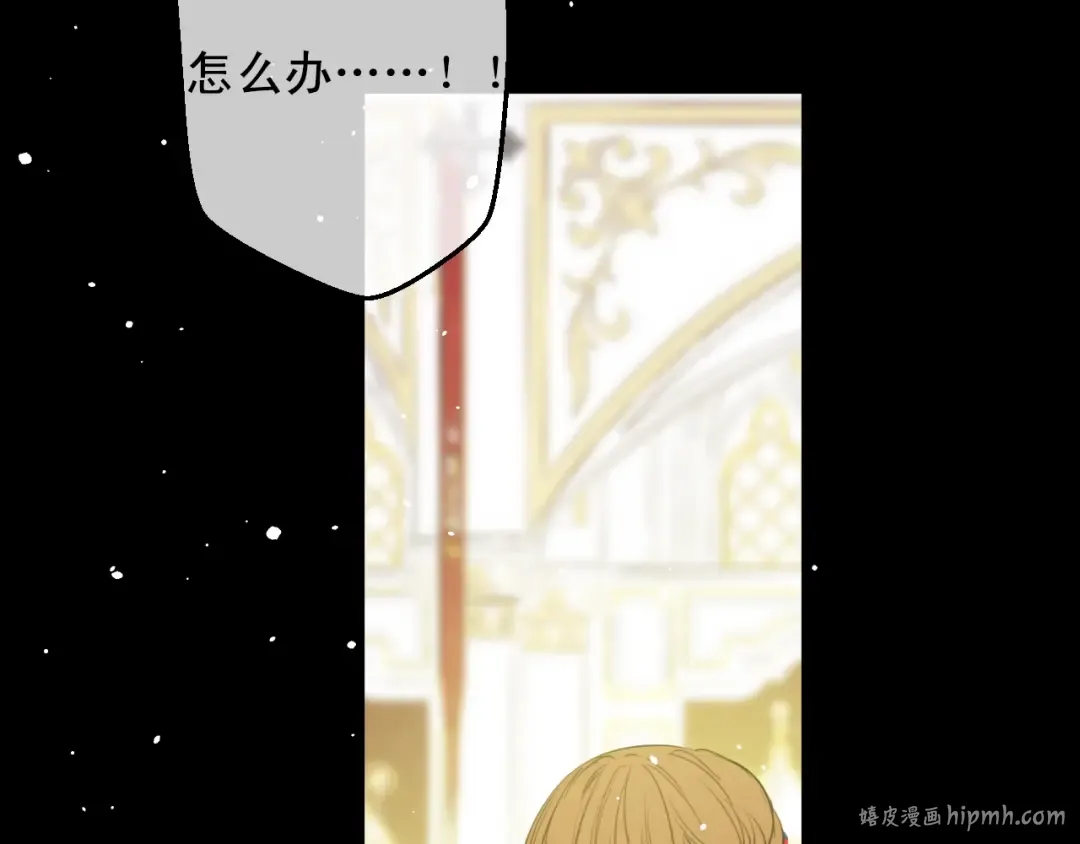 第13话 回宫的机会？ 第64页