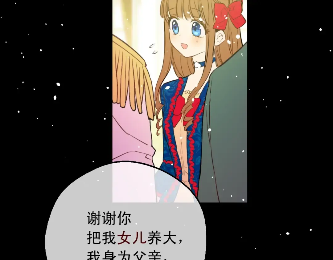 第13话 回宫的机会？ 第65页