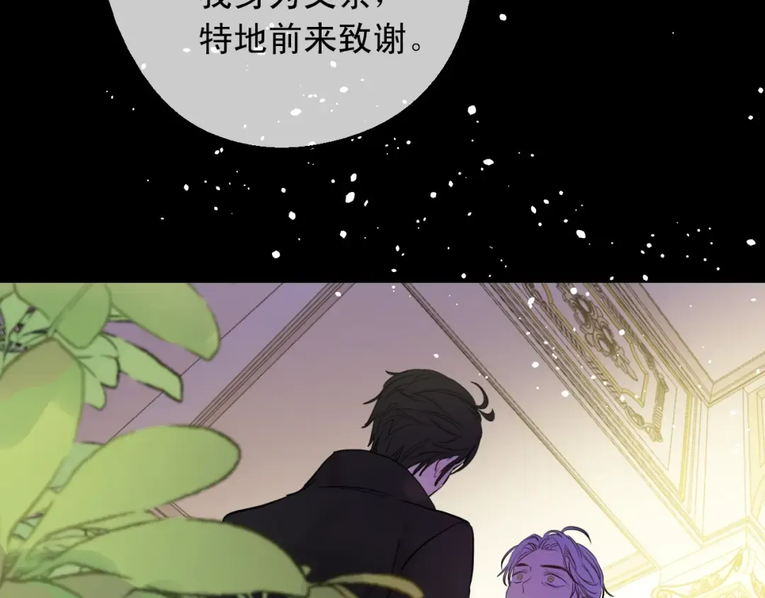 第13话 回宫的机会？ 第66页
