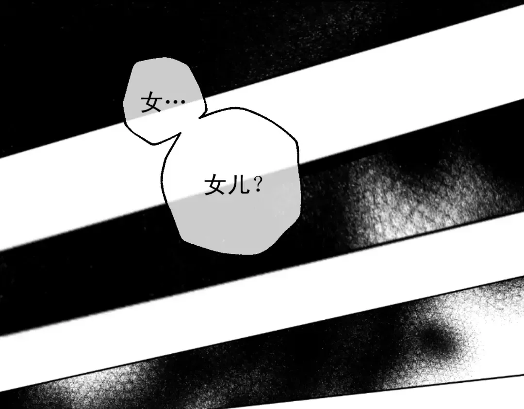 第13话 回宫的机会？ 第69页