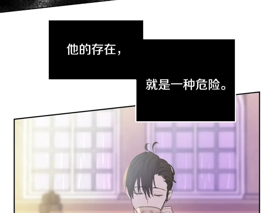 第13话 回宫的机会？ 第70页