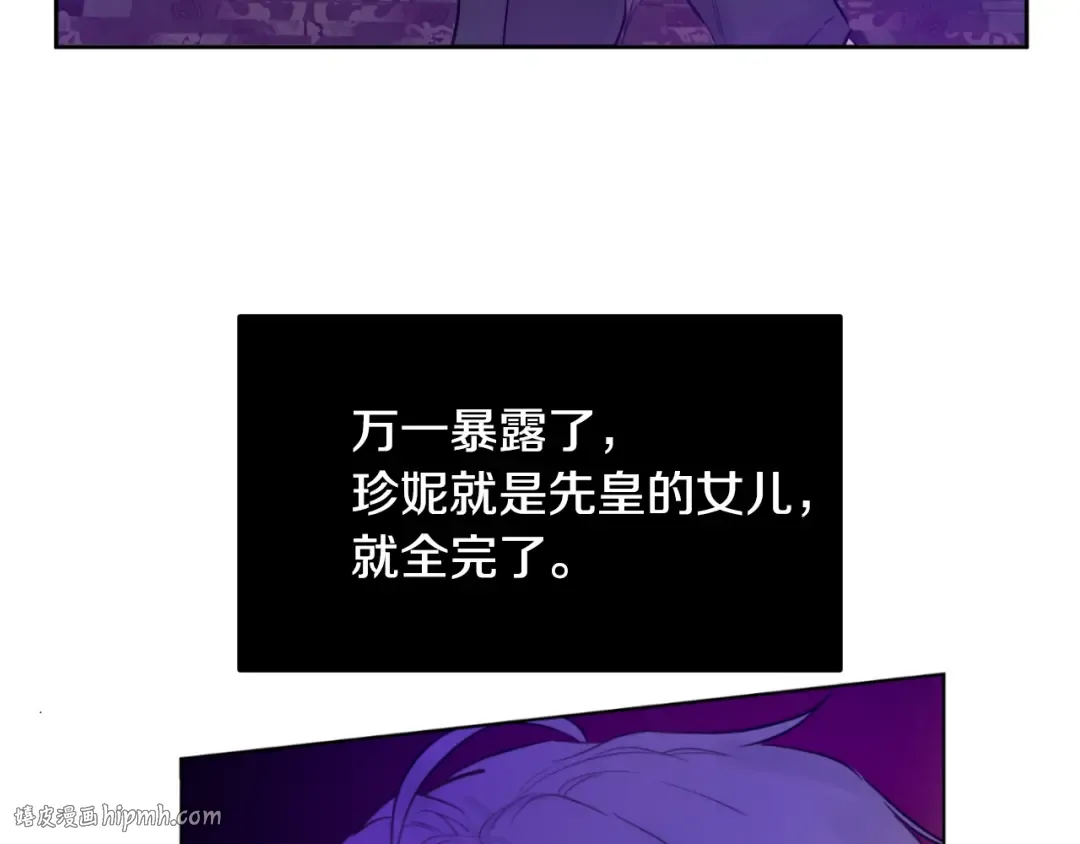 第13话 回宫的机会？ 第72页