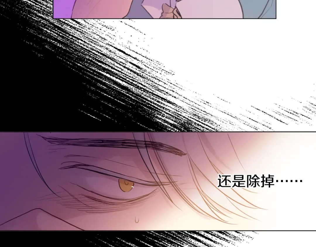 第13话 回宫的机会？ 第74页