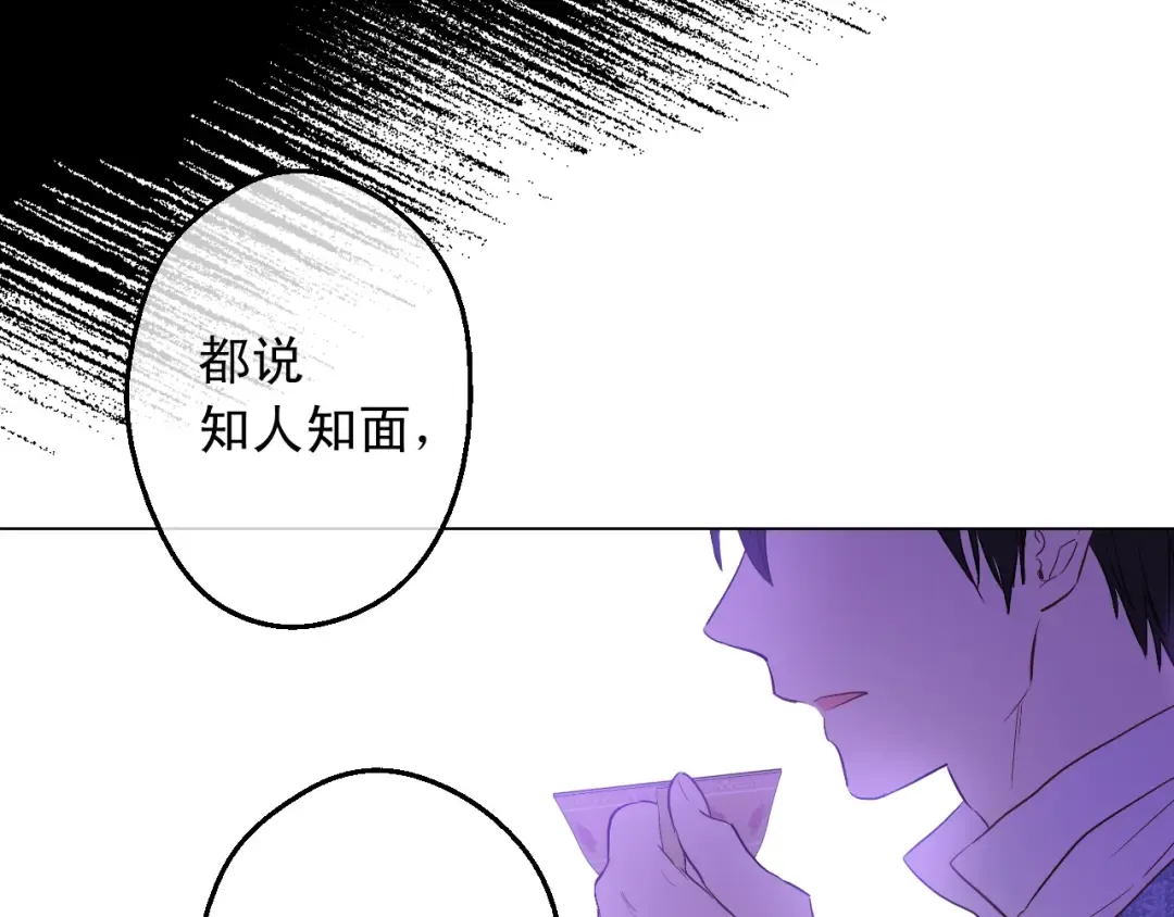 第13话 回宫的机会？ 第75页