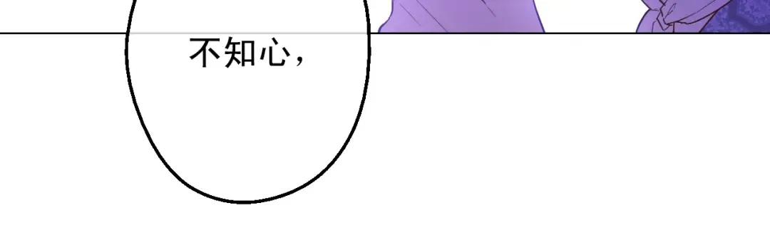第13话 回宫的机会？ 第76页