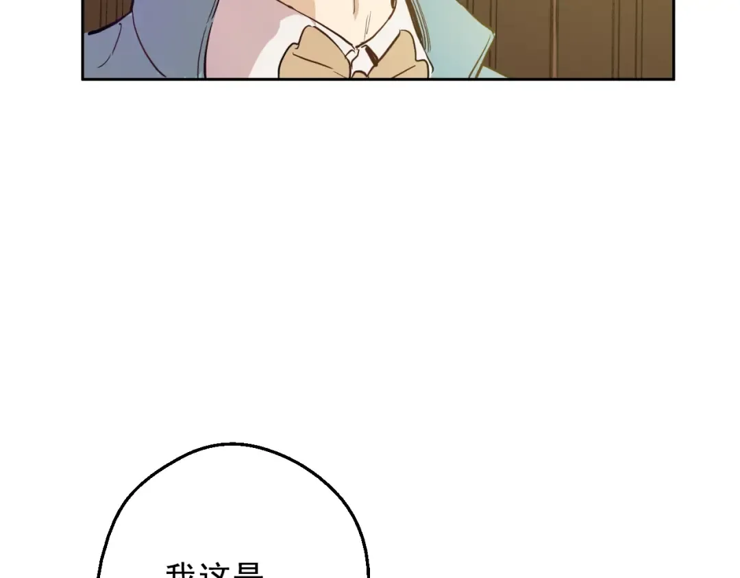 第13话 回宫的机会？ 第82页