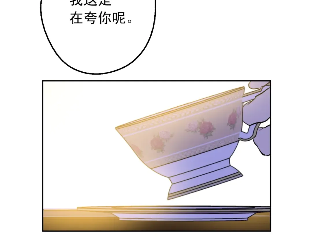 第13话 回宫的机会？ 第83页