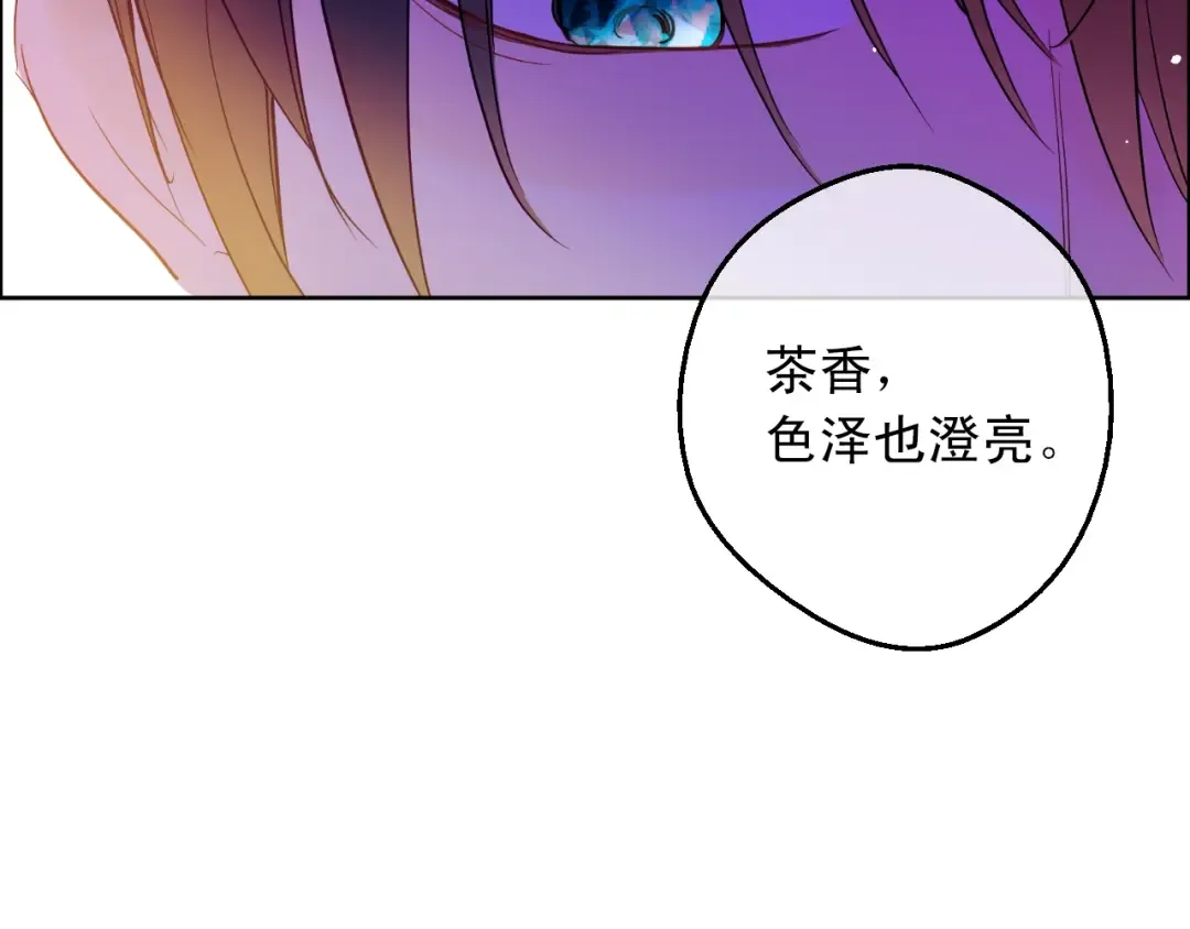 第13话 回宫的机会？ 第85页