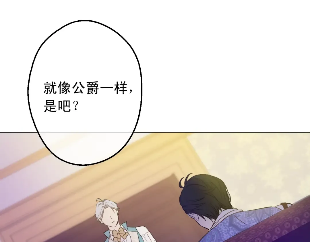 第13话 回宫的机会？ 第86页