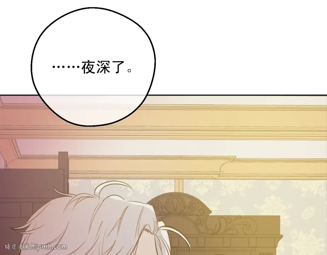 第13话 回宫的机会？ 第88页