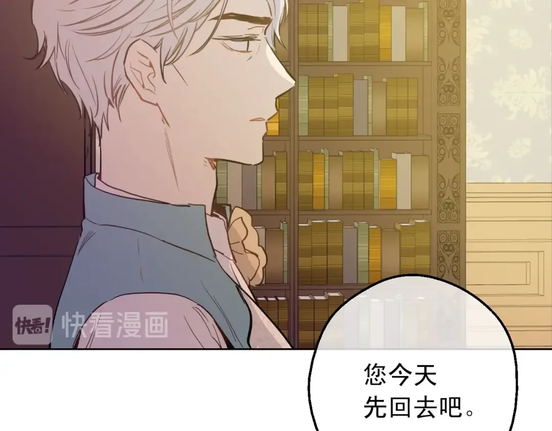 第13话 回宫的机会？ 第89页