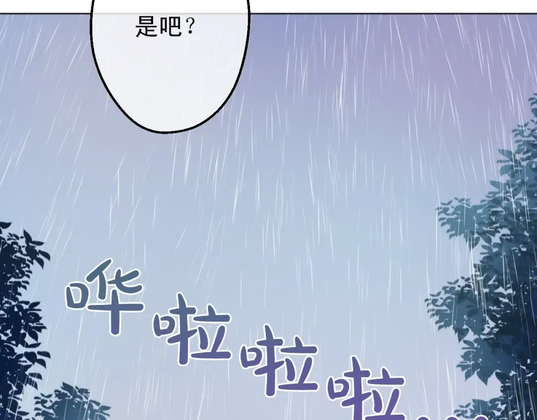 第13话 回宫的机会？ 第94页