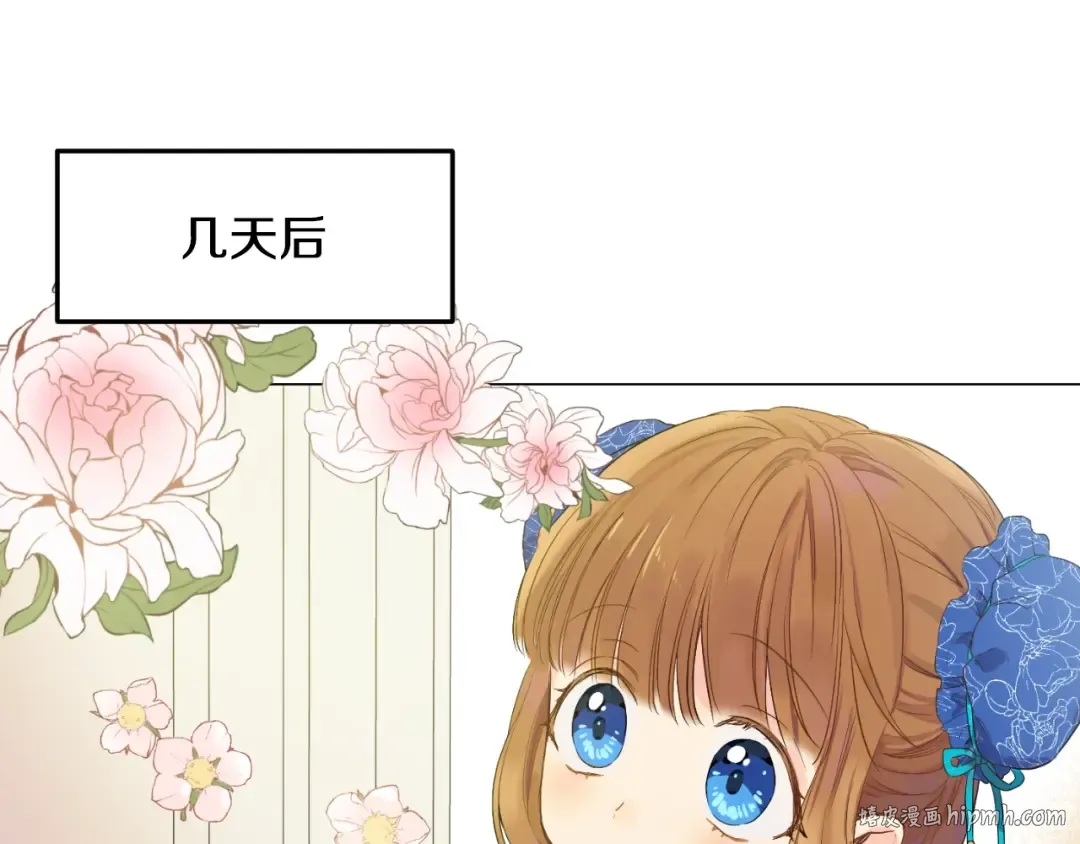 第13话 回宫的机会？ 第96页