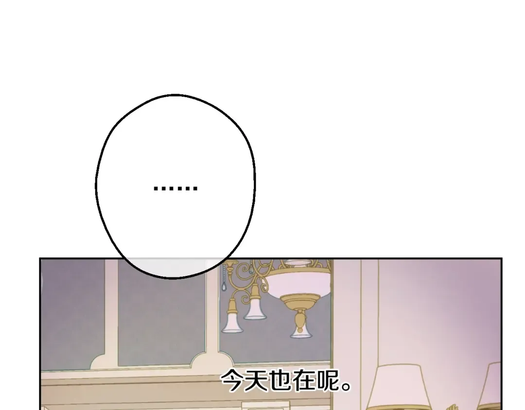 第13话 回宫的机会？ 第101页