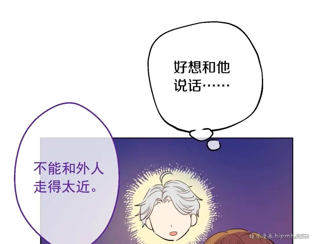 第13话 回宫的机会？ 第104页