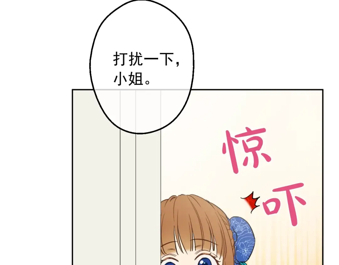 第13话 回宫的机会？ 第106页