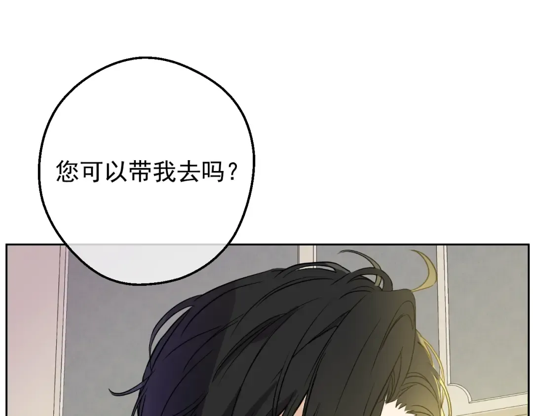 第13话 回宫的机会？ 第115页