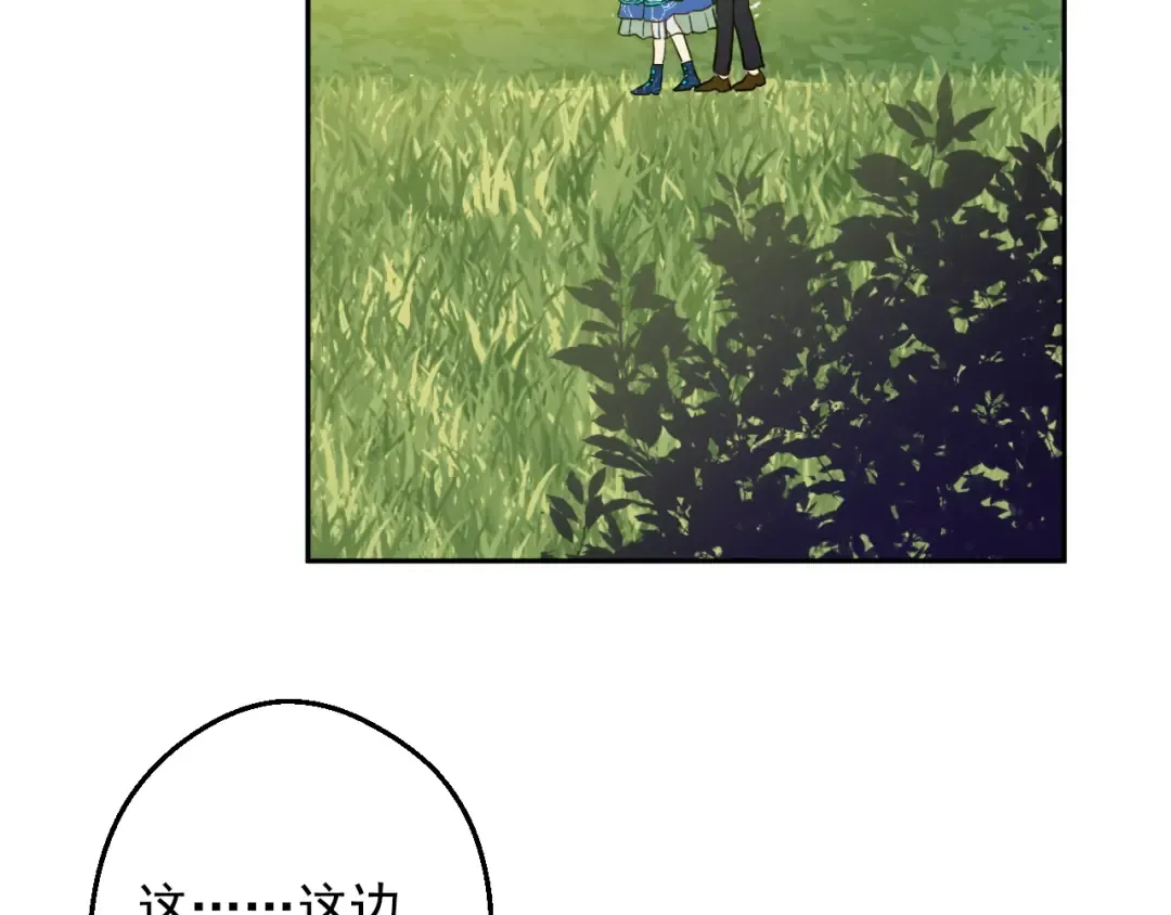 第13话 回宫的机会？ 第119页