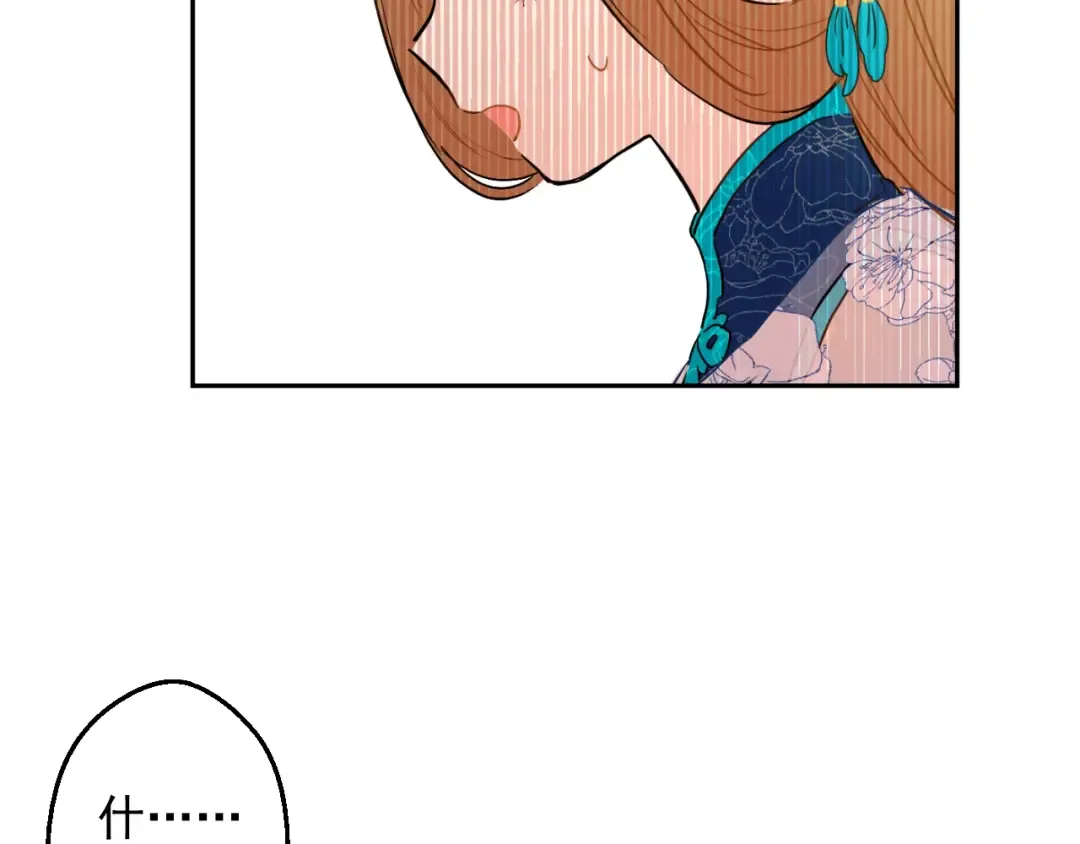 第13话 回宫的机会？ 第123页