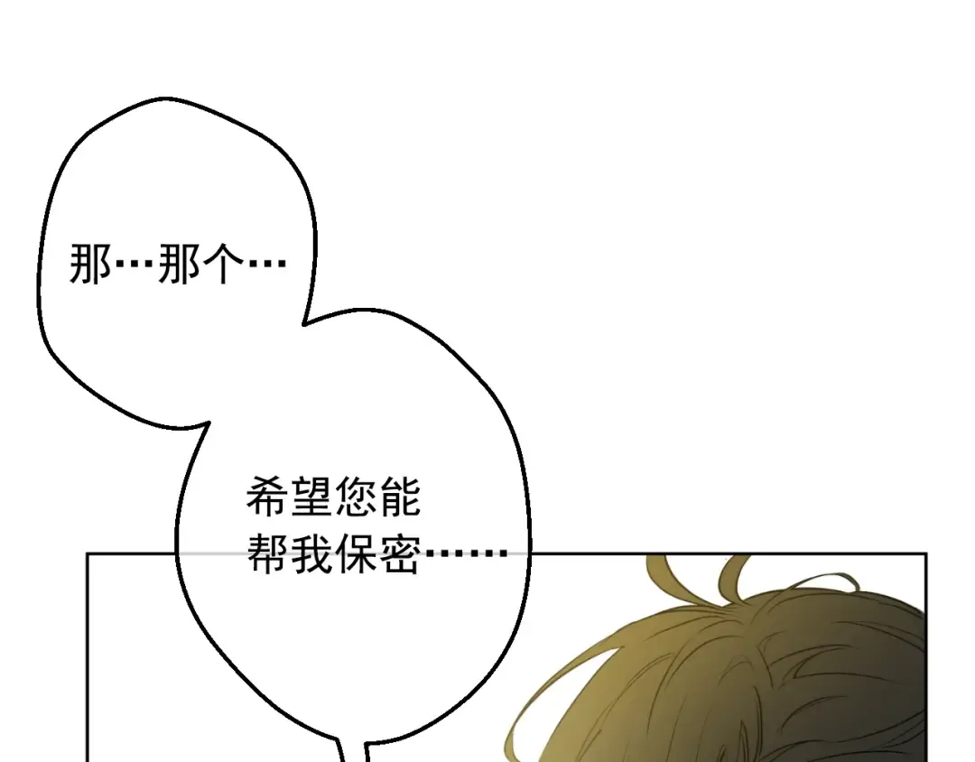 第13话 回宫的机会？ 第126页