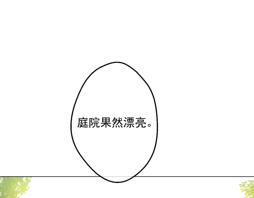 第13话 回宫的机会？ 第130页